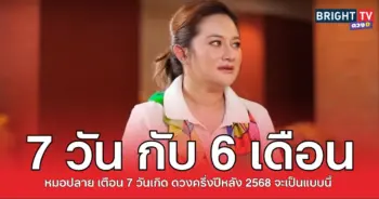 ปลาย7-68