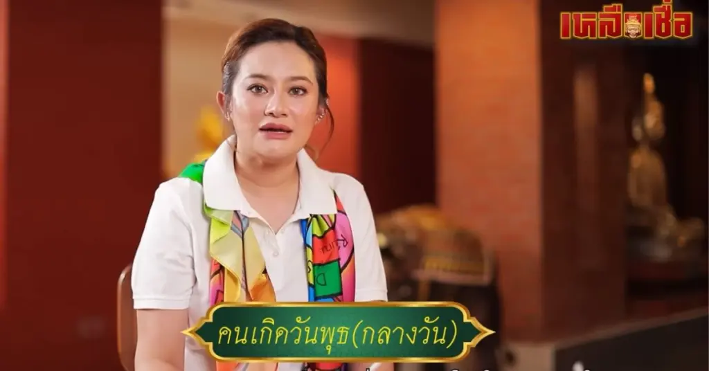 ปลาย7-2568