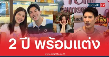 2 ปีเพื่อรักที่มั่นคง “เคน ภูภูมิ” ขอลุยงานเต็มที่ก่อนใช้ชีวิตคู่กับ “เอสเธอร์”