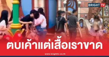 สวนสนุกเดือด สาวฉุนเด็ก