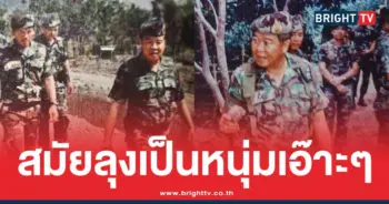 ลุงป้อม โชว์รูปชุดทหาร