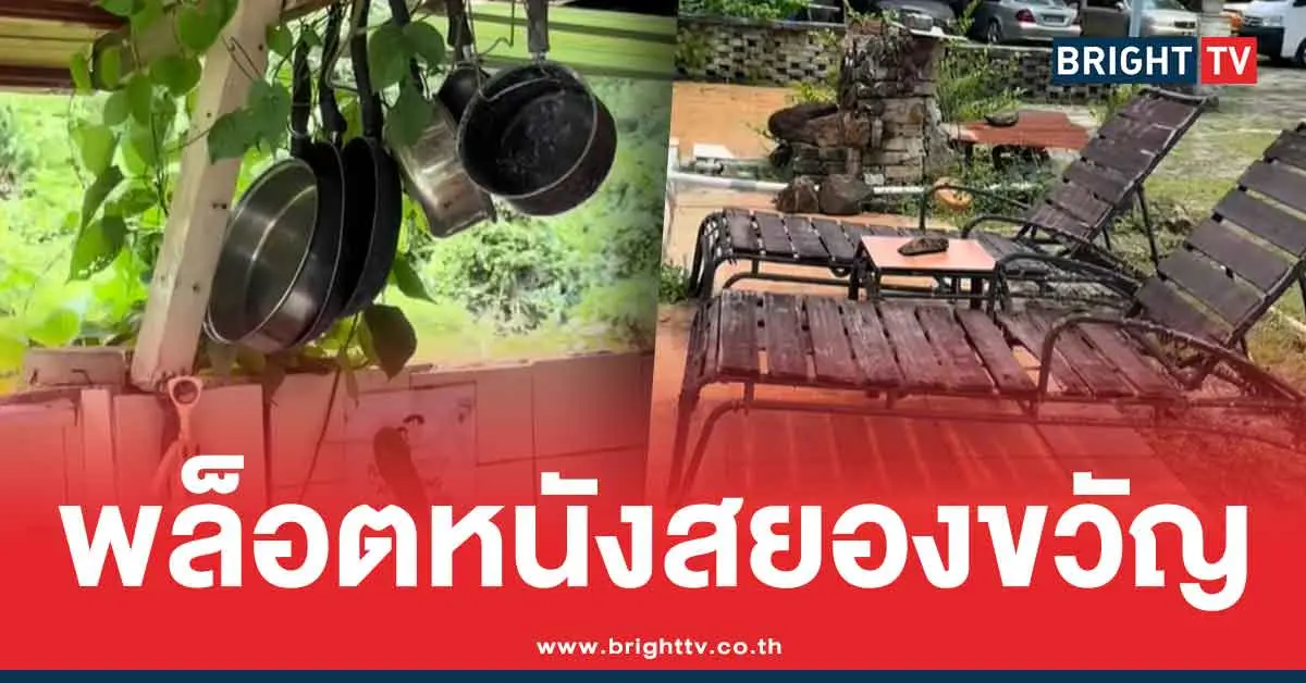 บ้านพักไม่ตรงปก บนเกาะชื่อดัง