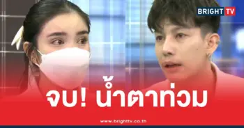 ขนมครูเต้ยโหนกระแส