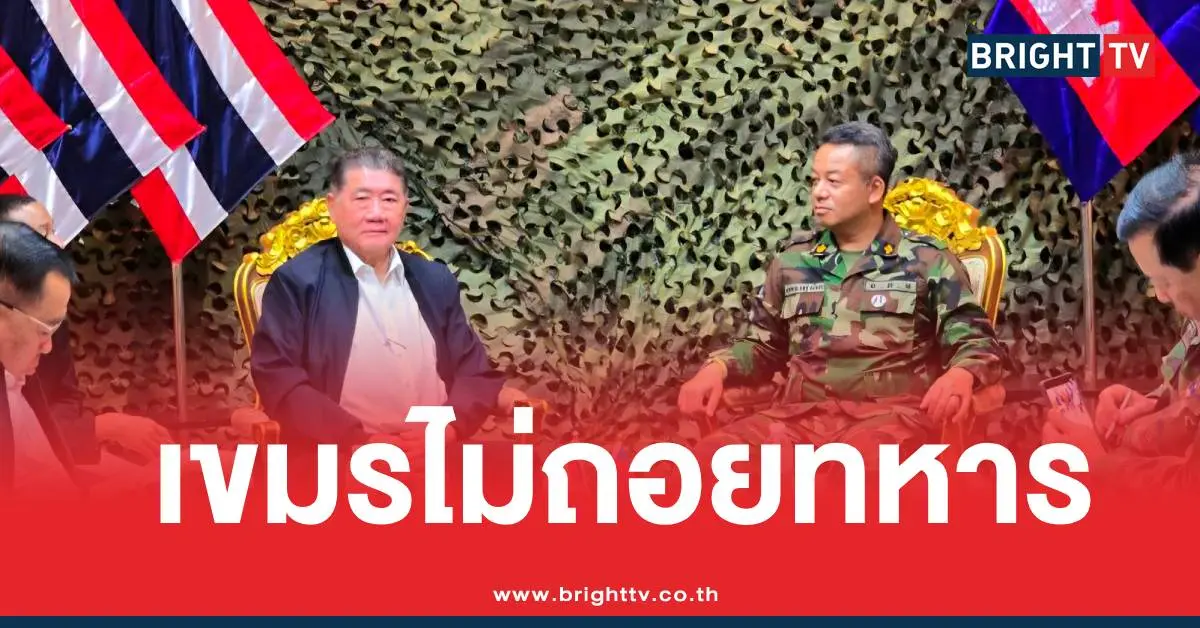 กัมพูชาไม่ถอยทหารช่องบก