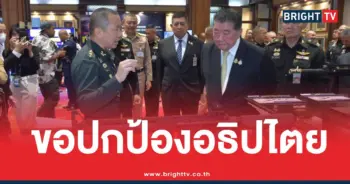 ภูมิธรรมปกป้องอธิปไตย