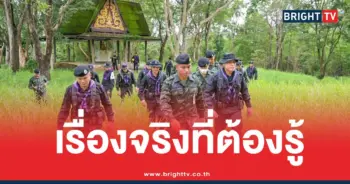 รองแม่ทัพภาค2ช่องบกศาลาตรีมุข