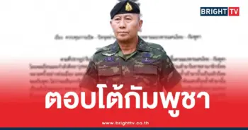 ผบ.ทบ.ปิดด่านชายแดนไทยกัมพูชา