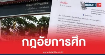 ปิดด่านจันทบุรีกฎอัยการศึก