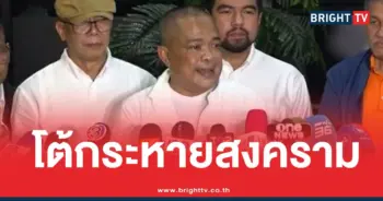 จตุพรทักษิณรัฐประหาร