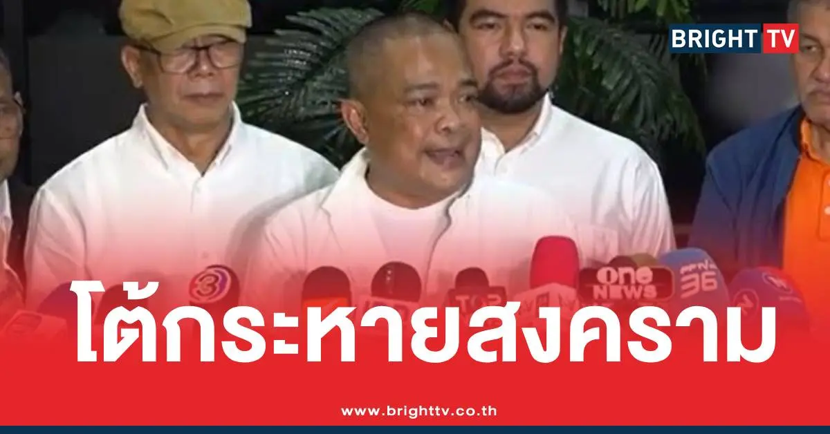จตุพรทักษิณรัฐประหาร