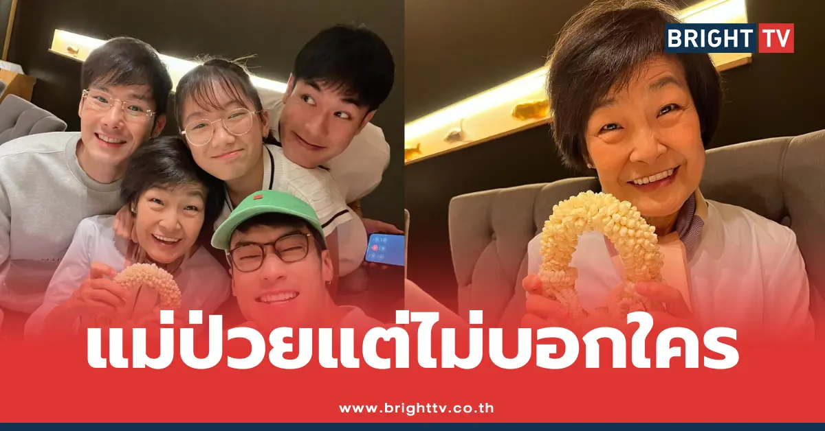 แม่บอย ปกรณ์