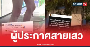 ผู้ประกาศข่าวคลิปลับ