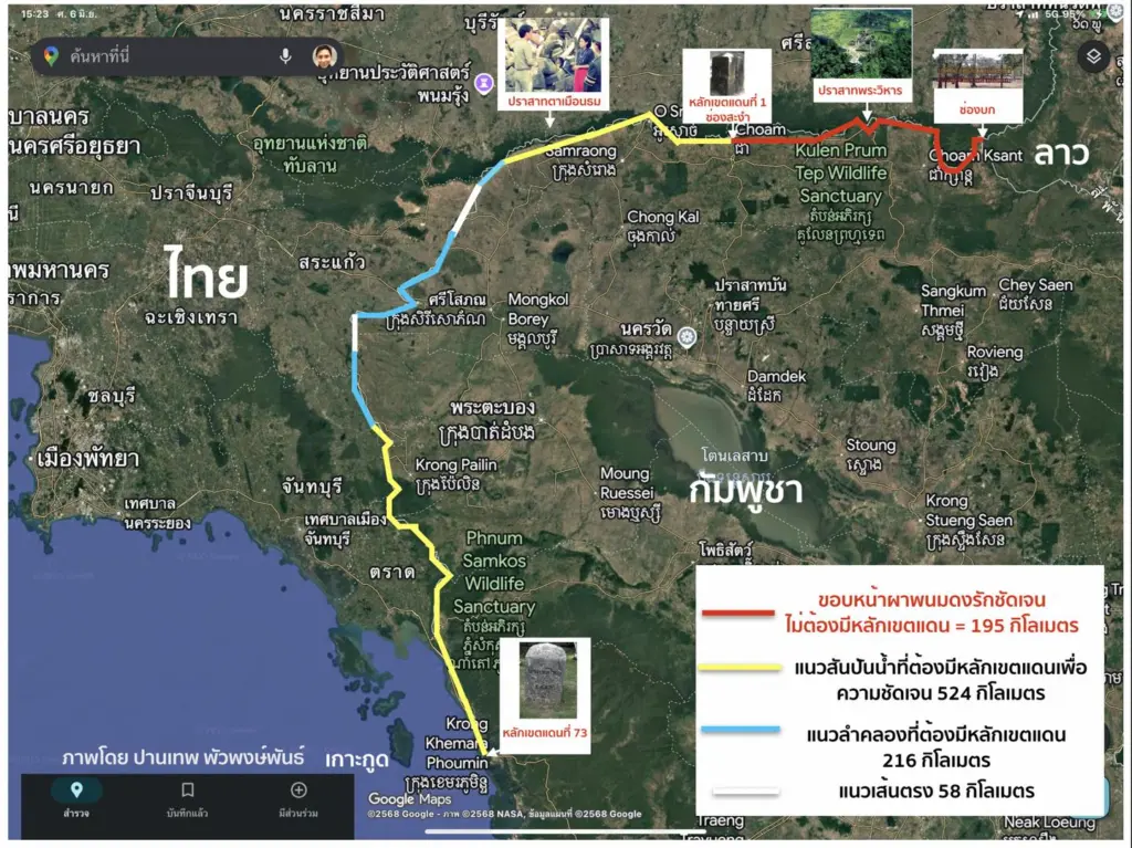 ปานเทพชายแดนไทย