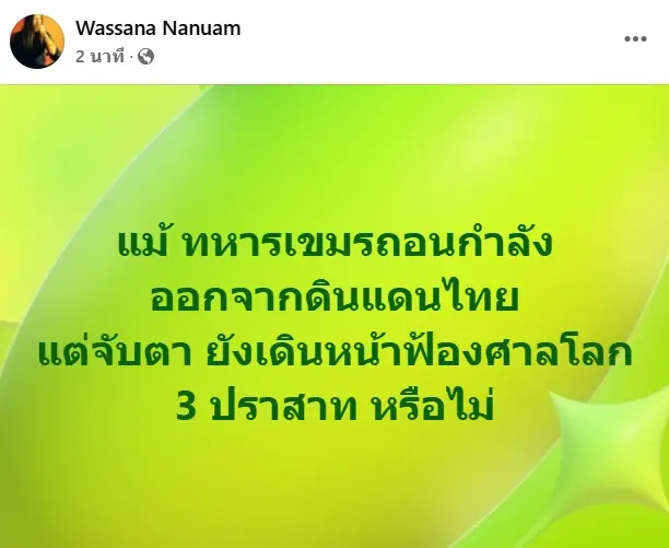 เขมรถอยทัพ2