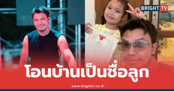 หนุ่ม กะลาโอนบ้าน