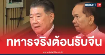 ภูมิธรรมทหารจริงต้อนรับจีน