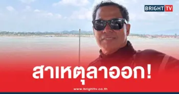 เฉลิมชัยลาออกศิลปินแห่งชาติ