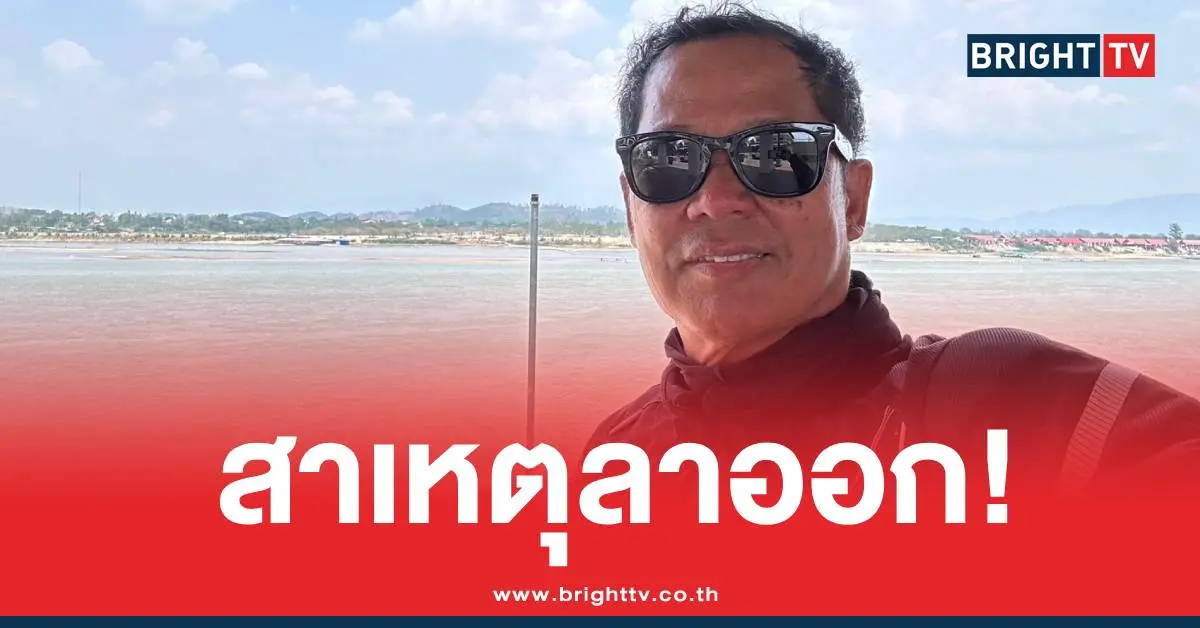 เฉลิมชัยลาออกศิลปินแห่งชาติ