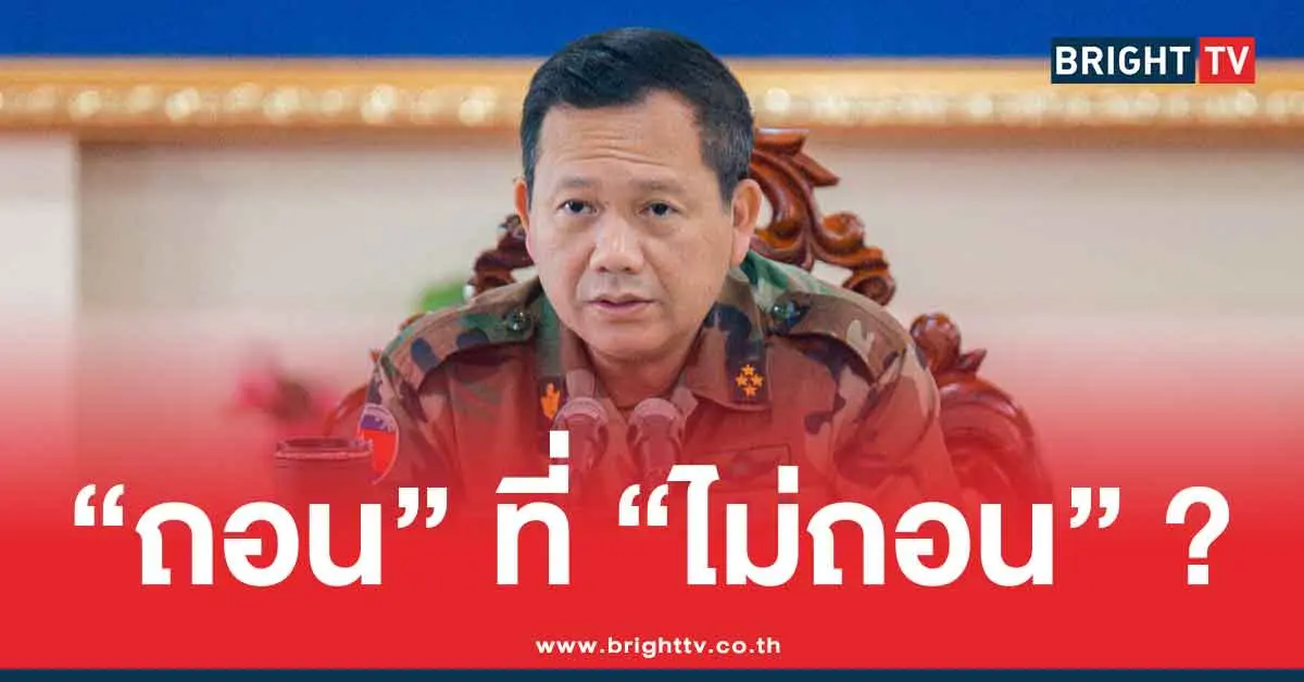 ฮุน มาเนต ส่งข้อความถึง ฝรั่งเศส