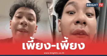 ตั้ม เดอะสตาร์