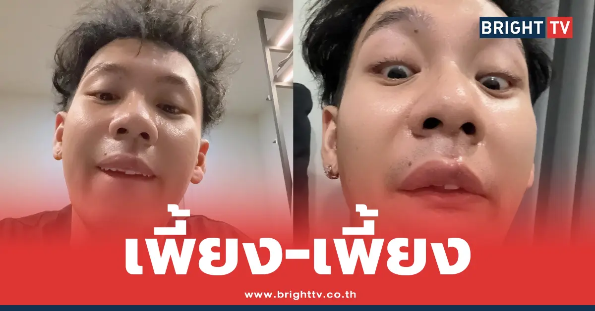 ตั้ม เดอะสตาร์