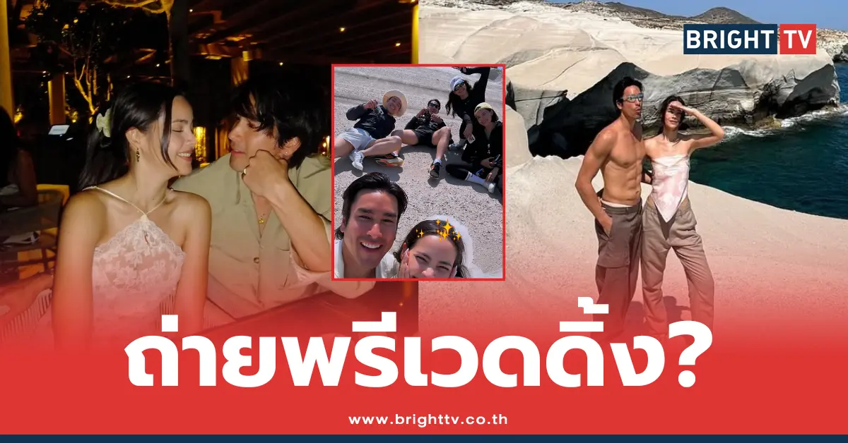 ณเดชน์–ญาญ่า