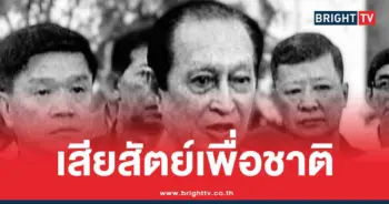 ประวัติ พล.อ.สุจินดา คราประยูร