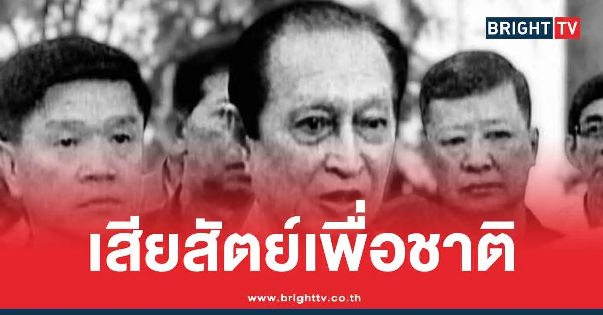 ประวัติ พล.อ.สุจินดา คราประยูร