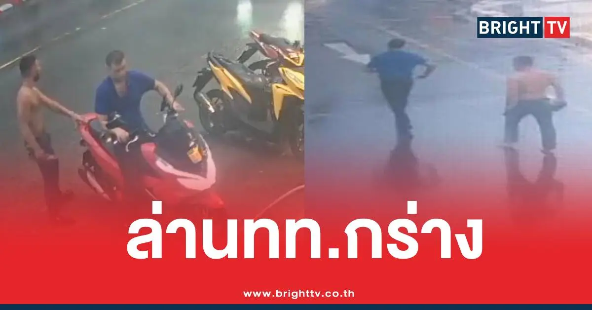 นักท่องเที่ยวทำร้ายรปภ