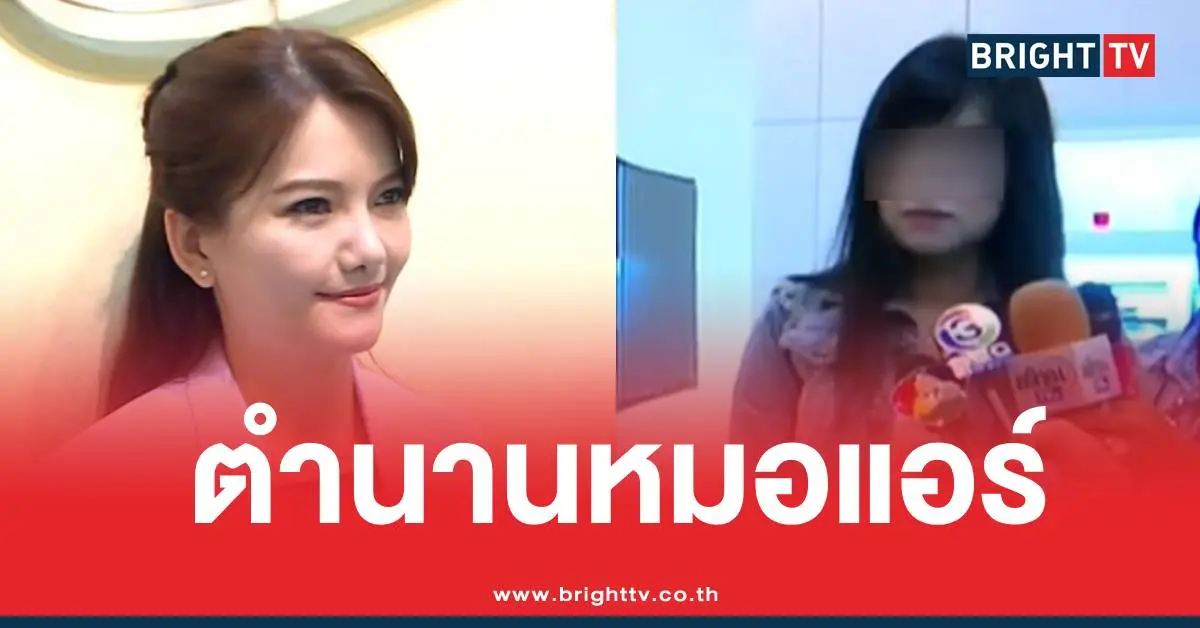 คลิปตำนานหมอแอร์ไฮโซตั๋ม