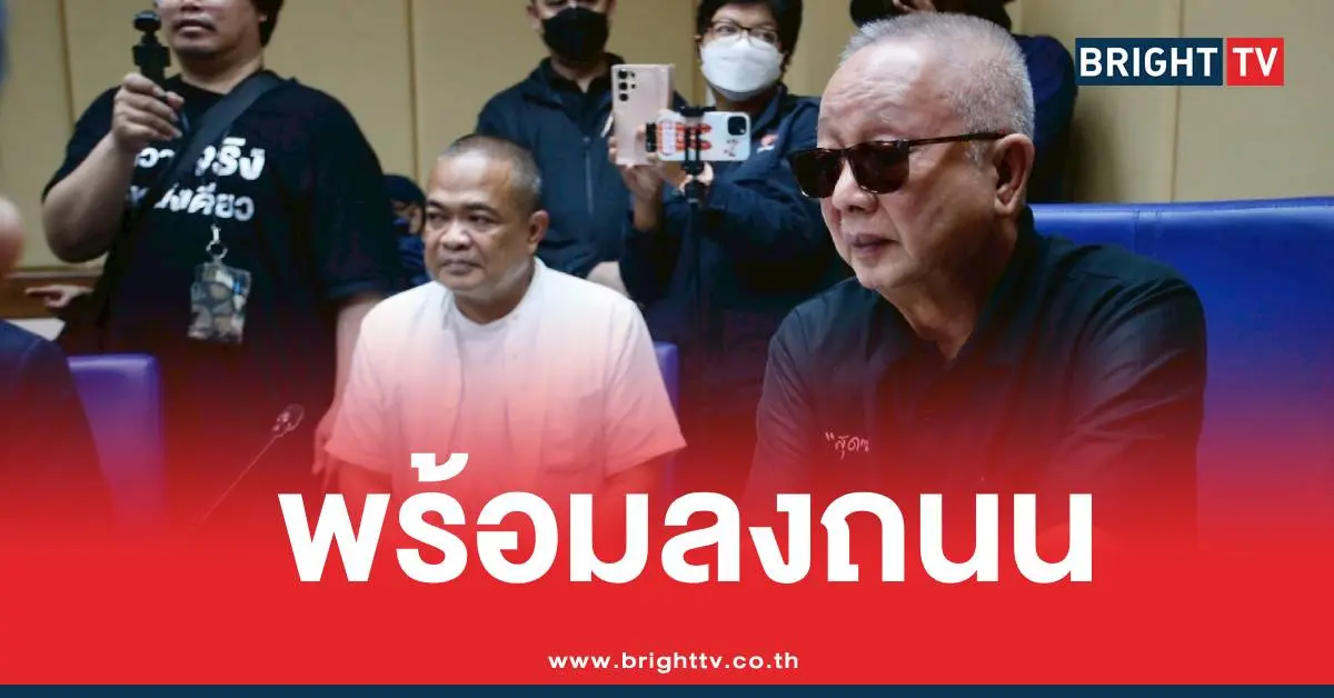 สนธิจตุพรลงถนนไล่ฮุนเซน