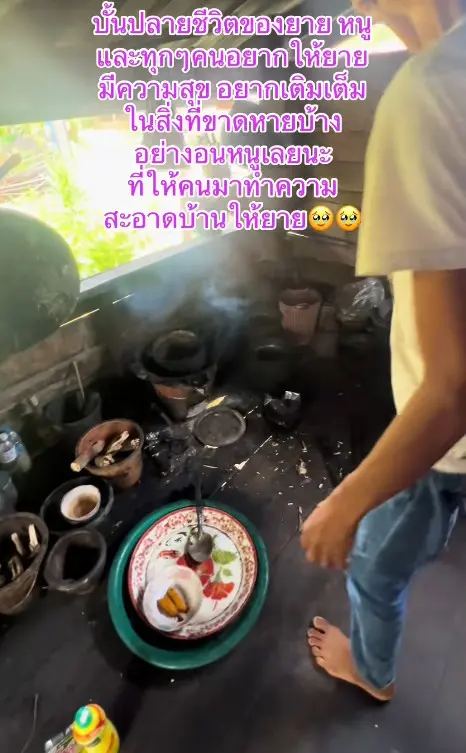 ยายเป่ากินข้าวบูดไม่จ่ายค่าไฟ3