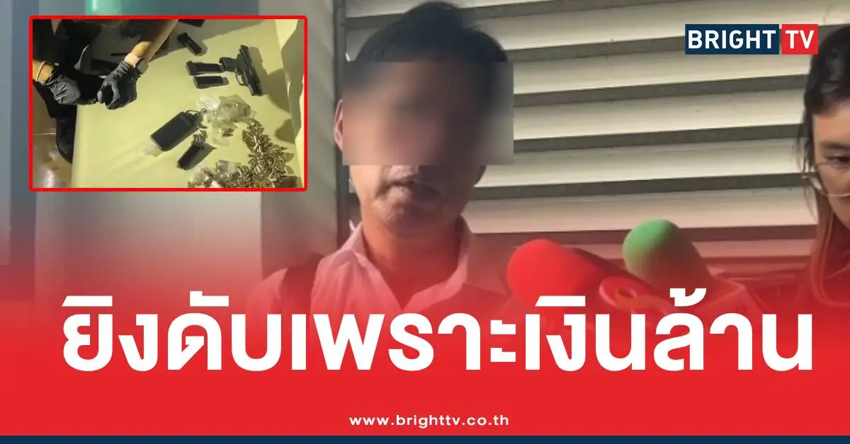 ผัวยิงเมียดับ