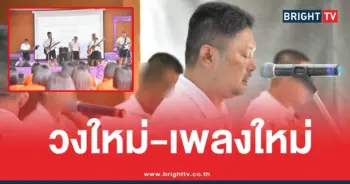 วงใหม่เสกโลโซเพลงใหม่