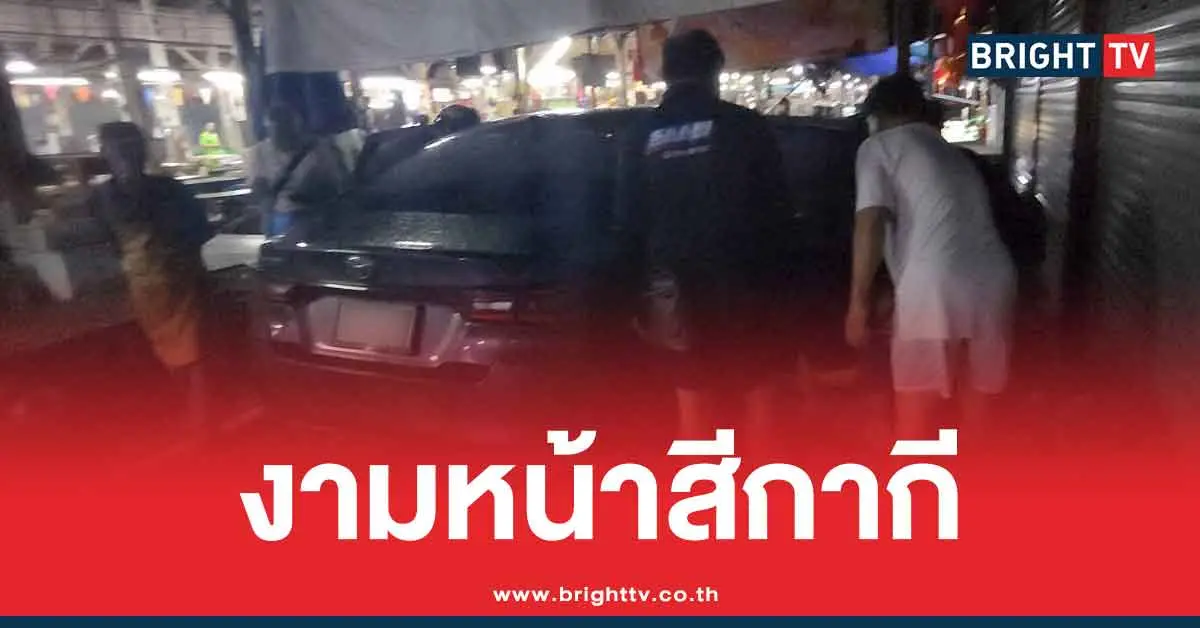 ตำรวจเมาแล้วขับ พุ่งชนแผงขายของ