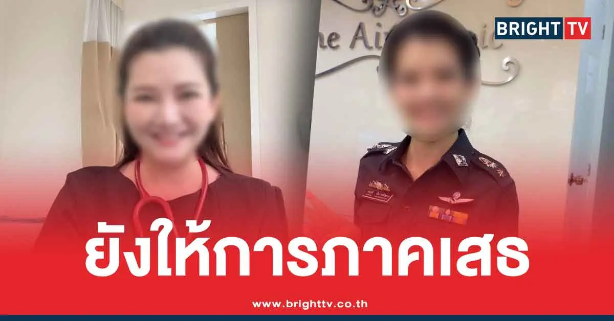 หมอแอร์ ให้การภาคเสธ