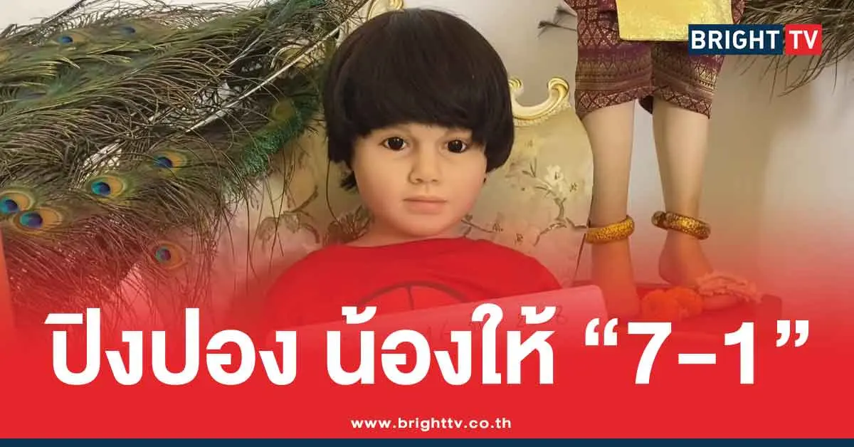 เลขเด็ด น้องเพชรกล้า 16/6/68 แนวทาง เด็กชายนำโชค 2 ตัว เน้นๆ