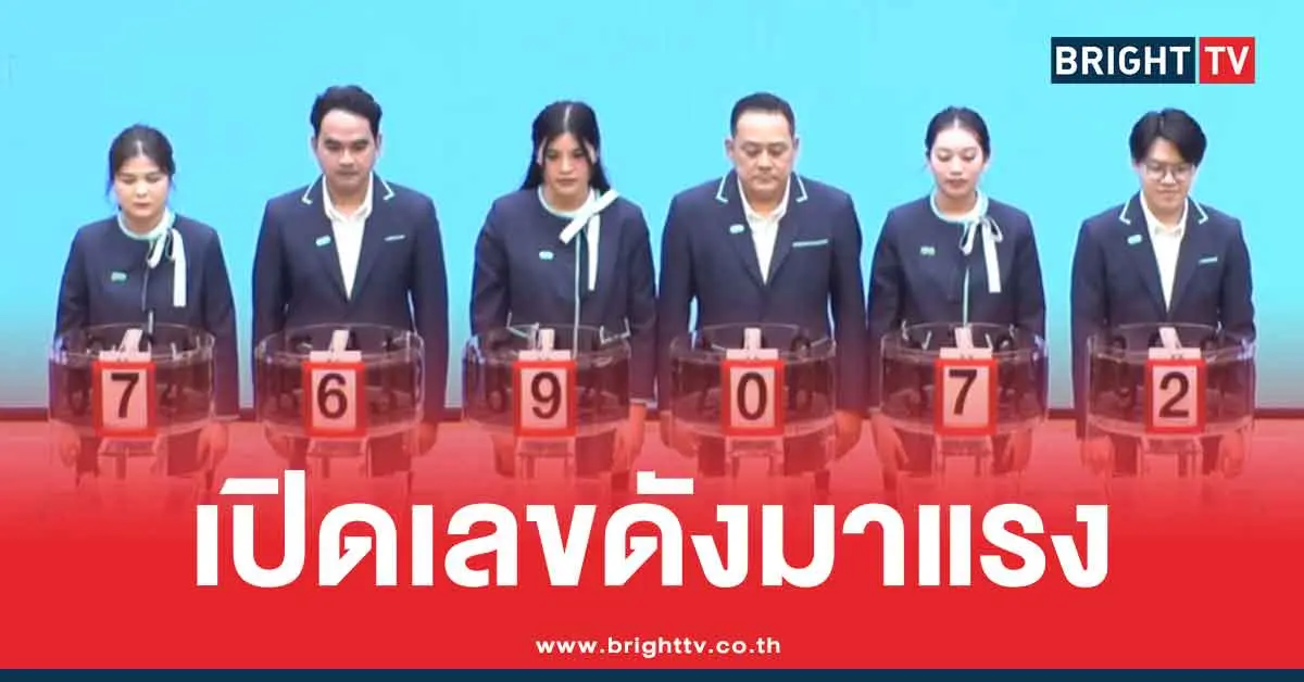 10 เลขมาแรงล่าสุด แม่ทำเนียน 16/6/68 เลขเด็ด ต้อนรับ สลากไม่สัญจร