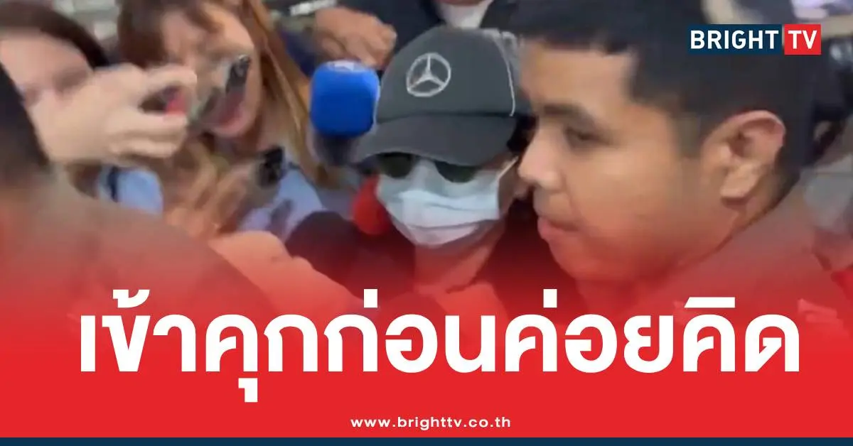 หมอแอร์ฝากขังยาเสียสาว