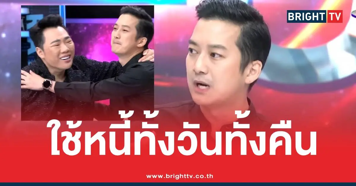 เชนธนาใช้หนี้ไม่มีเงินทอดไข่