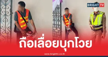 ถือเลื่อยไฟฟ้าคลั่ง