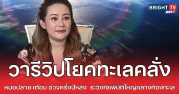 ปลายน้ำทะเล6