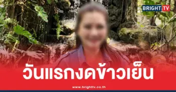 อาการ หมอแอร์ นอนคุกคืนแรก