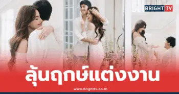 เต๋อ-ใหม่
