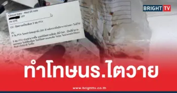 ครูทำโทษนักเรียนลุกนั่ง