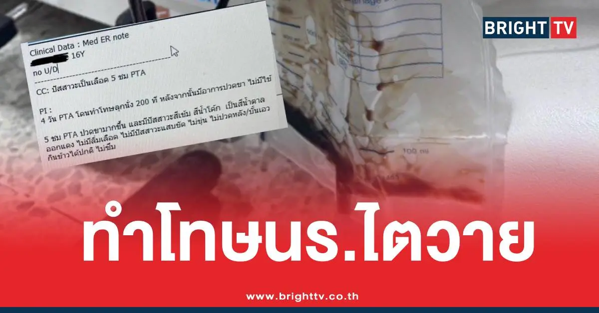 ครูทำโทษนักเรียนลุกนั่ง