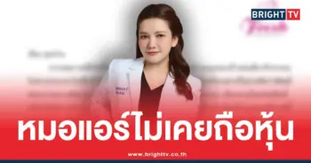 เฟรชสหคลินิก