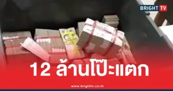12ล้านเส้นเงินทวีวัฒน์