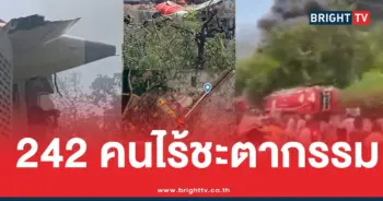 แอร์อินเดียตกตายยกลำ