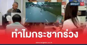 ตำรวจกระชากผู้โดยสาร